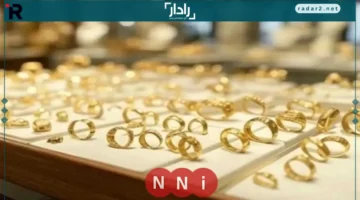 سعر الذهب عيار 21 اليوم السبت 25-10-2025 يتصدر التغيرات السعرية